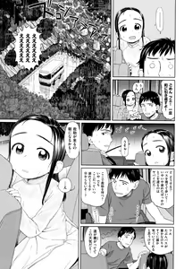 Page 136 of Ohisama wa Mawaru - Flowers bloom all over the world - preview thumbnail