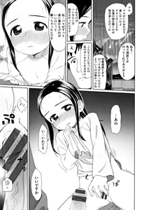 Page 144 of Ohisama wa Mawaru - Flowers bloom all over the world - preview thumbnail