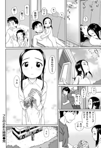 Page 149 of Ohisama wa Mawaru - Flowers bloom all over the world - preview thumbnail