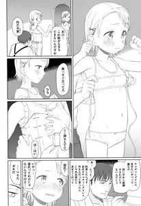 Page 153 of Ohisama wa Mawaru - Flowers bloom all over the world - preview thumbnail