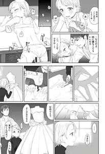 Page 154 of Ohisama wa Mawaru - Flowers bloom all over the world - preview thumbnail