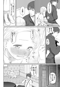 Page 157 of Ohisama wa Mawaru - Flowers bloom all over the world - preview thumbnail