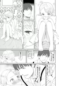 Page 158 of Ohisama wa Mawaru - Flowers bloom all over the world - preview thumbnail