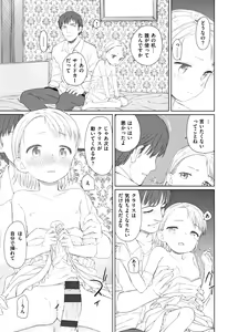 Page 164 of Ohisama wa Mawaru - Flowers bloom all over the world - preview thumbnail