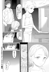 Page 169 of Ohisama wa Mawaru - Flowers bloom all over the world - preview thumbnail