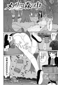 Page 171 of Ohisama wa Mawaru - Flowers bloom all over the world - preview thumbnail