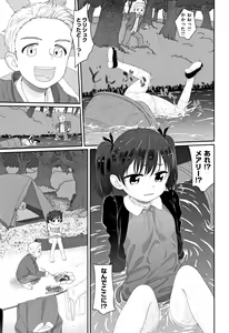 Page 172 of Ohisama wa Mawaru - Flowers bloom all over the world - preview thumbnail