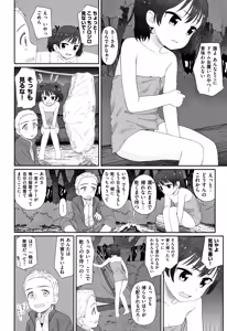 Page 173 of Ohisama wa Mawaru - Flowers bloom all over the world - preview thumbnail