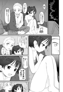 Page 174 of Ohisama wa Mawaru - Flowers bloom all over the world - preview thumbnail