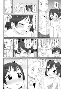Page 177 of Ohisama wa Mawaru - Flowers bloom all over the world - preview thumbnail