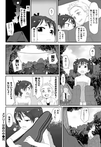 Page 187 of Ohisama wa Mawaru - Flowers bloom all over the world - preview thumbnail