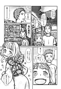 Page 190 of Ohisama wa Mawaru - Flowers bloom all over the world - preview thumbnail