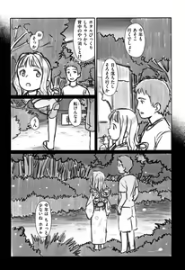 Page 191 of Ohisama wa Mawaru - Flowers bloom all over the world - preview thumbnail