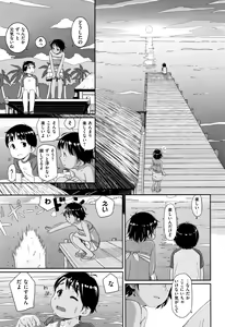 Page 98 of Ohisama wa Mawaru - Flowers bloom all over the world - preview thumbnail