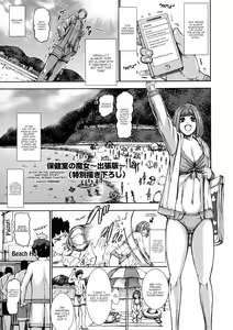 Hokenshitsu no Majo ~Shucchouban~ | Witch Of The Infirmary -Another Story- (decensored) — hentai manga cover on Fhentai