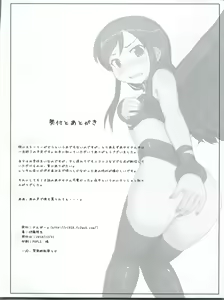Page 18 of Ore no Imouto ga Konnani Kawaii Kaltutara Naa Ketsu - preview thumbnail