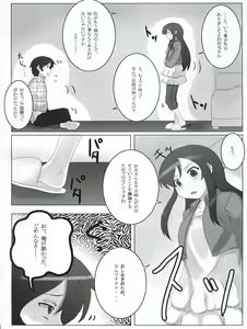 Page 6 of Ore no Imouto ga Konnani Kawaii Kaltutara Naa Ketsu - preview thumbnail