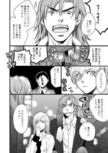 Page 40 of Doubashi x Aoyagi Nyotaika Manga - preview thumbnail