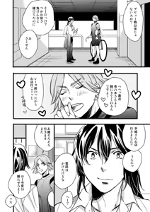 Page 78 of Doubashi x Aoyagi Nyotaika Manga - preview thumbnail