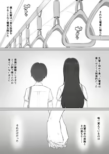 Page 16 of Houkago, Akogare no Senpai ni Tsurerarete- - preview thumbnail