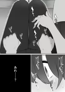 Page 9 of Houkago, Akogare no Senpai ni Tsurerarete- - preview thumbnail