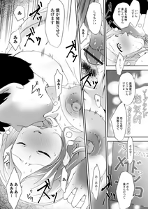 Page 13 of Web Haishin Gekkan Tonari no Kininaru Oku-san Vol. 015 - preview thumbnail