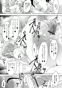 Page 15 of Web Haishin Gekkan Tonari no Kininaru Oku-san Vol. 015 - preview thumbnail