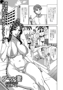 Page 18 of Web Haishin Gekkan Tonari no Kininaru Oku-san Vol. 015 - preview thumbnail