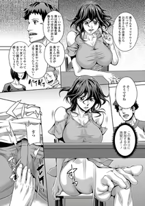 Page 27 of Web Haishin Gekkan Tonari no Kininaru Oku-san Vol. 015 - preview thumbnail