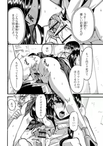 Page 67 of Web Haishin Gekkan Tonari no Kininaru Oku-san Vol. 015 - preview thumbnail