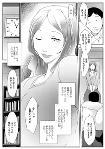 Page 7 of Web Haishin Gekkan Tonari no Kininaru Oku-san Vol. 015 - preview thumbnail