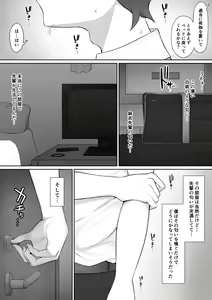 Page 16 of Houkago, Akogare no Senpai ni Tsurerarete- - preview thumbnail
