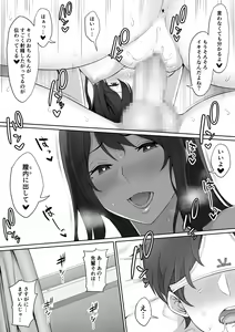 Page 52 of Houkago, Akogare no Senpai ni Tsurerarete- - preview thumbnail