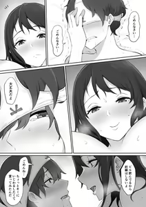 Page 57 of Houkago, Akogare no Senpai ni Tsurerarete- - preview thumbnail