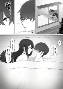 Page 67 of Houkago, Akogare no Senpai ni Tsurerarete- - preview thumbnail