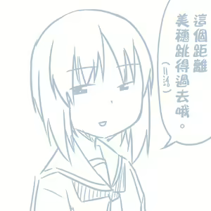 Page 125 of Girls und Panzer no H na Manga - preview thumbnail