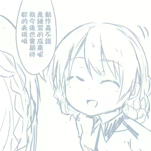 Page 15 of Girls und Panzer no H na Manga - preview thumbnail