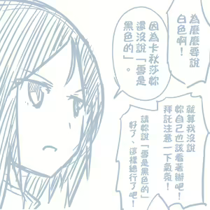 Page 166 of Girls und Panzer no H na Manga - preview thumbnail