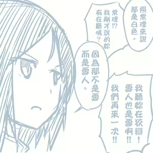 Page 170 of Girls und Panzer no H na Manga - preview thumbnail