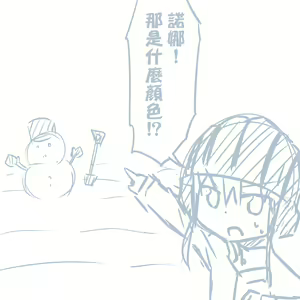 Page 171 of Girls und Panzer no H na Manga - preview thumbnail