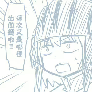 Page 181 of Girls und Panzer no H na Manga - preview thumbnail