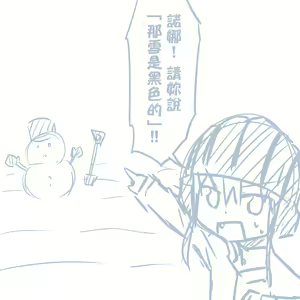 Page 183 of Girls und Panzer no H na Manga - preview thumbnail