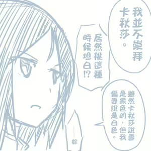 Page 186 of Girls und Panzer no H na Manga - preview thumbnail
