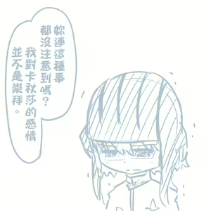 Page 187 of Girls und Panzer no H na Manga - preview thumbnail