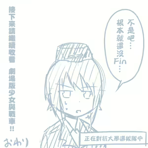 Page 191 of Girls und Panzer no H na Manga - preview thumbnail