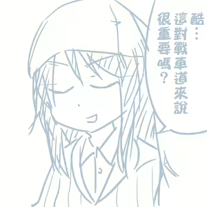 Page 197 of Girls und Panzer no H na Manga - preview thumbnail