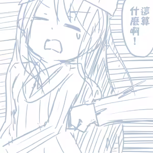 Page 205 of Girls und Panzer no H na Manga - preview thumbnail