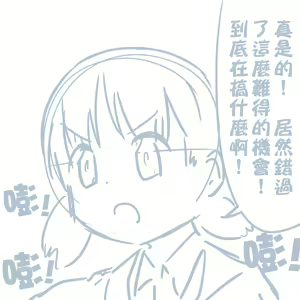 Page 211 of Girls und Panzer no H na Manga - preview thumbnail