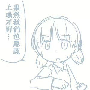 Page 219 of Girls und Panzer no H na Manga - preview thumbnail