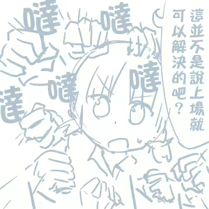 Page 221 of Girls und Panzer no H na Manga - preview thumbnail